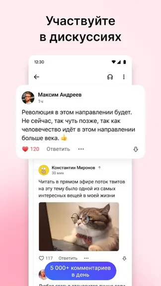 Скриншот 2/4