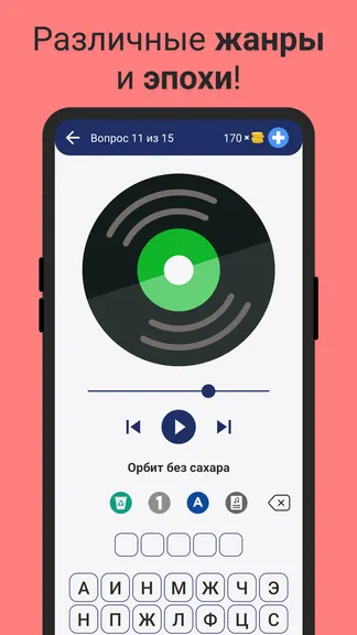 Скриншот 5/10