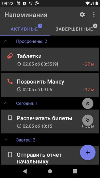 Скриншот 9/9
