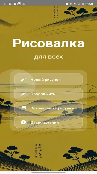 Скриншот 1/10