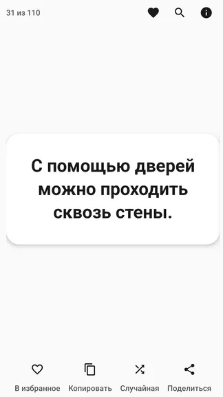 Скриншот 4/4