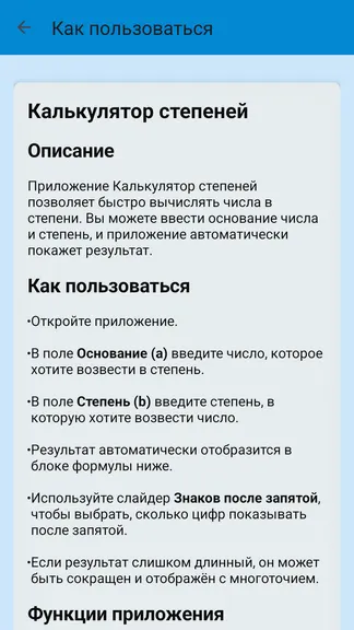 Скриншот 4/4