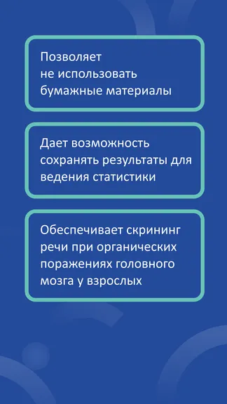 Скриншот 3/5