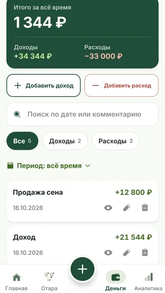 Скриншот 4/6