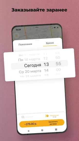 Скриншот 4/8
