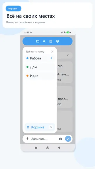 Скриншот 6/9