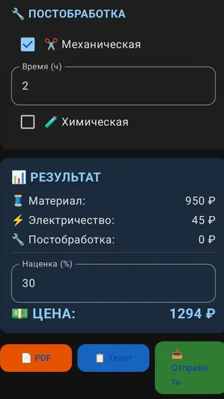 Скриншот 2/4