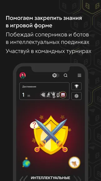 Скриншот 4/5