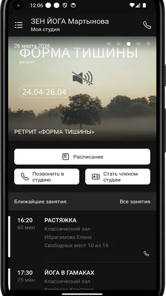 Скриншот 3/4