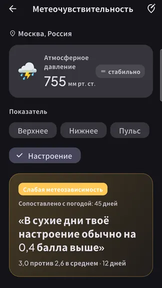 Скриншот 3/5