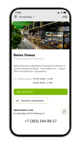 Скриншот 4/4