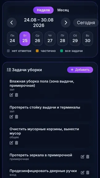 Скриншот 4/7
