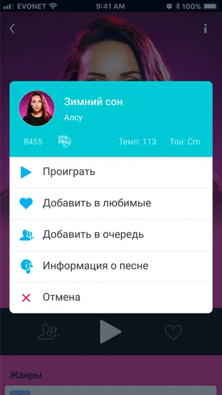 Скриншот 8/9