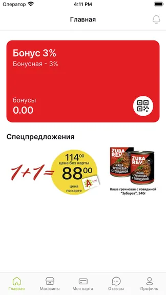 Скриншот 2/6