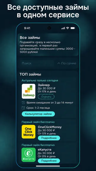 Скриншот 3/7