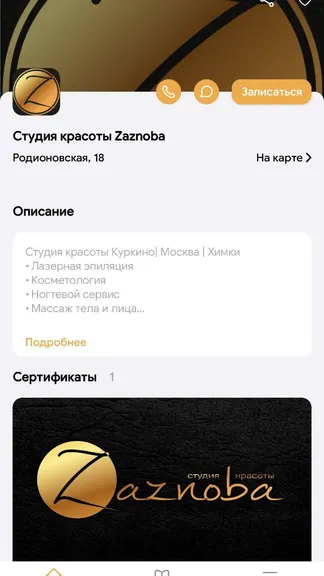 Скриншот 2/5