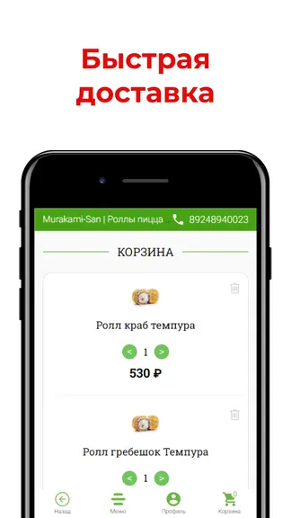 Скриншот 3/3