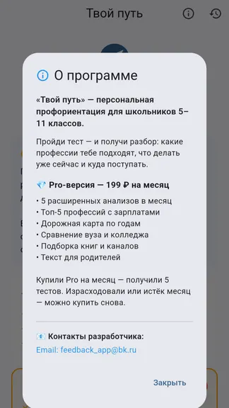 Скриншот 1/5