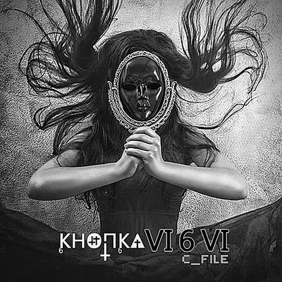 Кнопка VI6VI (C_File)