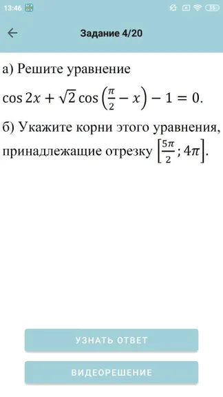 Скриншот 3/8