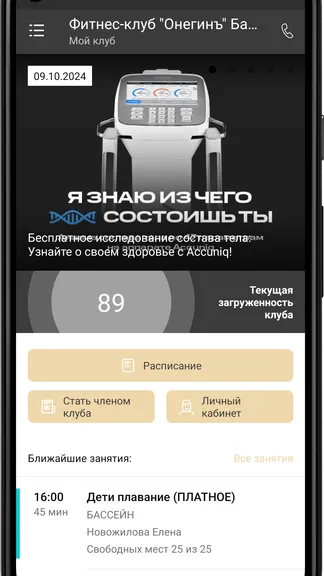 Скриншот 2/3