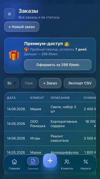 Скриншот 2/5