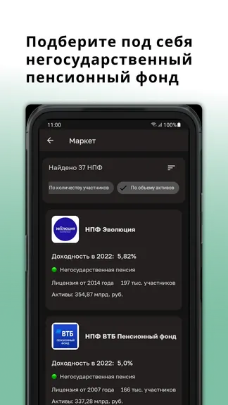 Скриншот 3/8