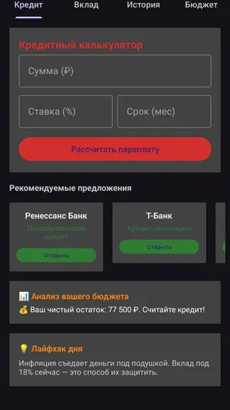 Скриншот 1/4