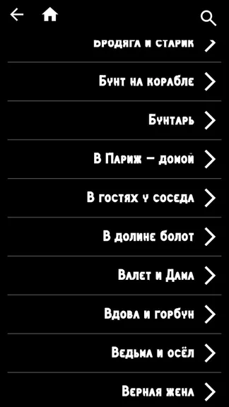 Скриншот 4/4