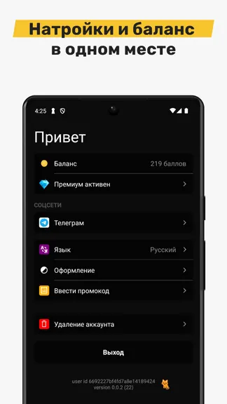 Скриншот 4/4