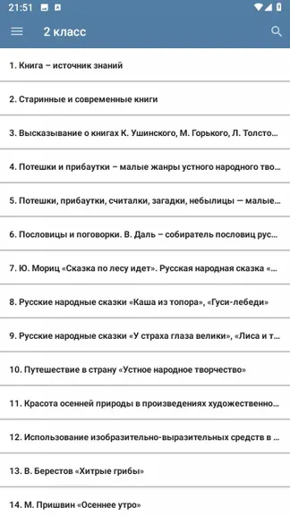 Скриншот 3/5