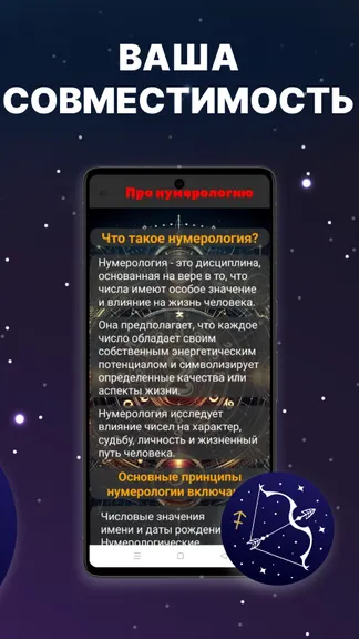 Скриншот 4/4