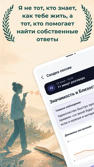 Скриншот 1/8