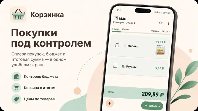 Скриншот 1/7