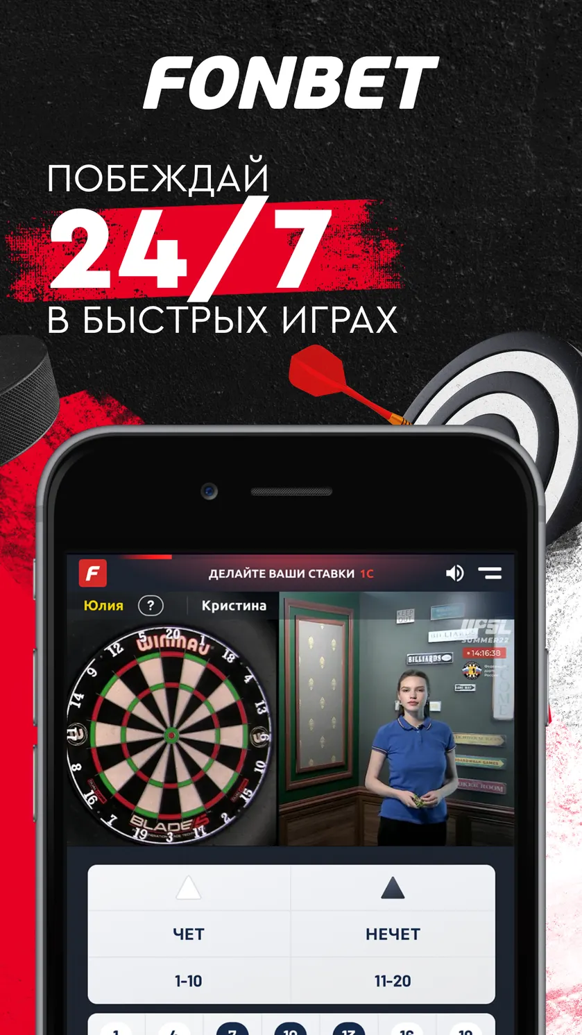 Фонбет скачать Android 5