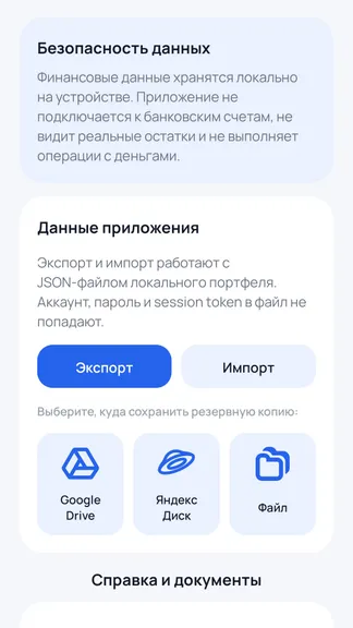 Скриншот 8/10
