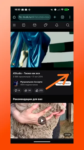 Скриншот 1/9
