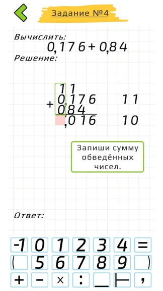 Скриншот 3/5