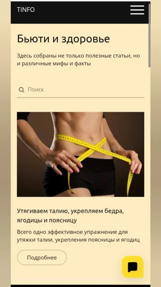 Скриншот 3/3