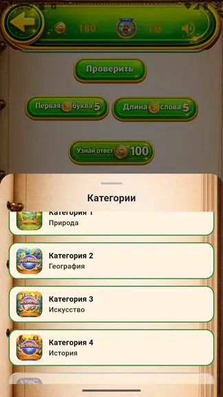 Скриншот 4/4