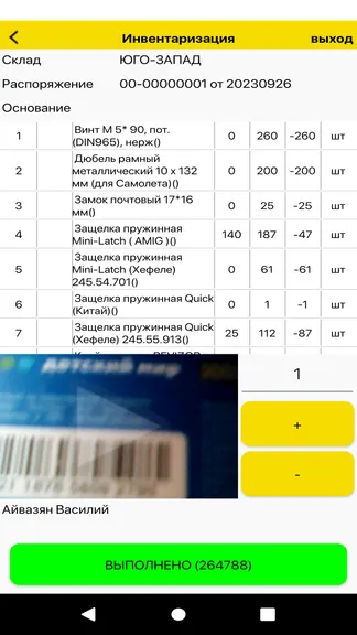 Скриншот 2/2