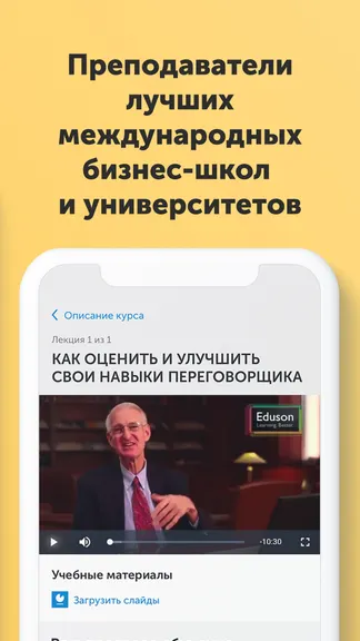 Скриншот 5/6