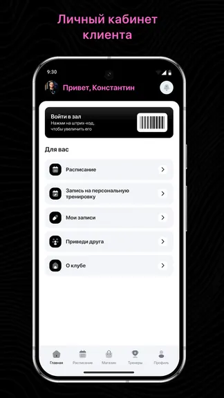 Скриншот 2/3