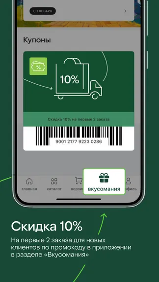 Скриншот 1/7