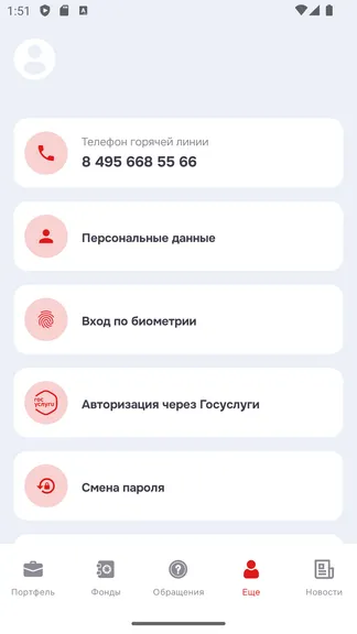 Скриншот 7/8