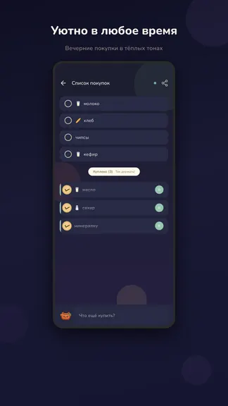 Скриншот 6/6