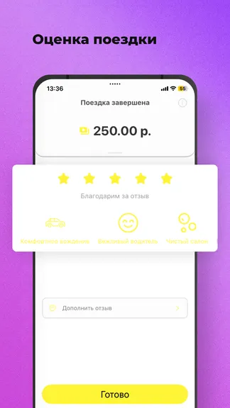 Скриншот 6/6