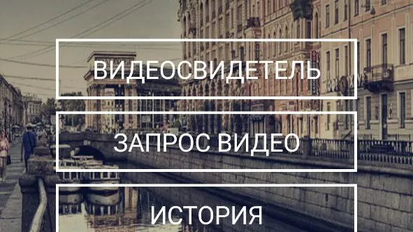 Скриншот 3/3