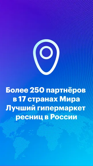 Скриншот 6/6