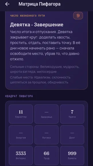 Скриншот 6/8